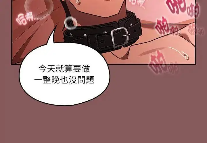 漫画《好运的一天》第4话第65张图
