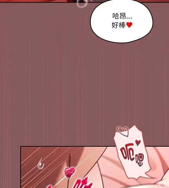 漫画《好运的一天》第4话第73张图