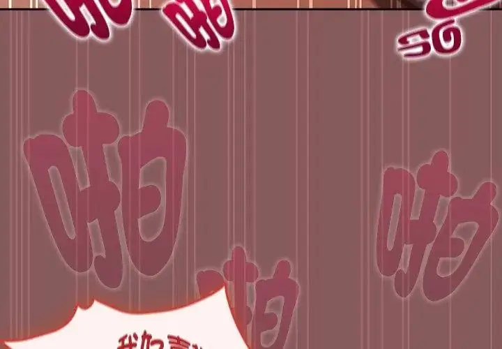 漫画《好运的一天》第4话第77张图