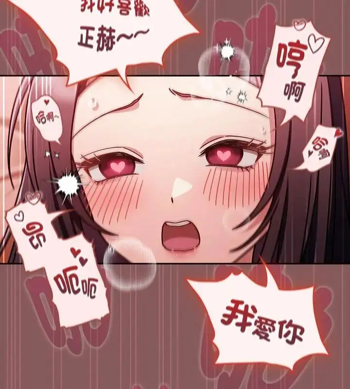 漫画《好运的一天》第4话第78张图