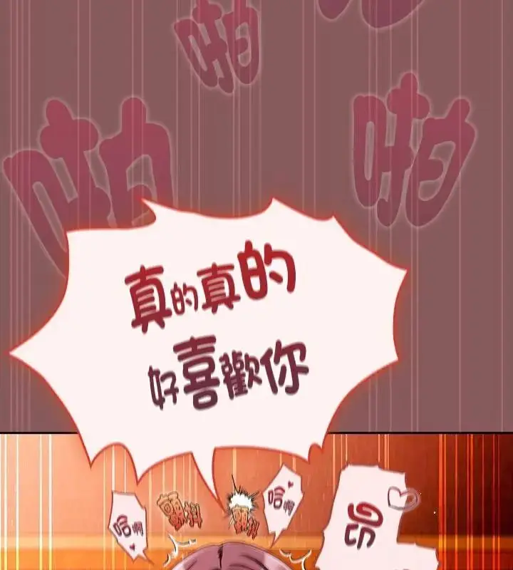 漫画《好运的一天》第4话第79张图