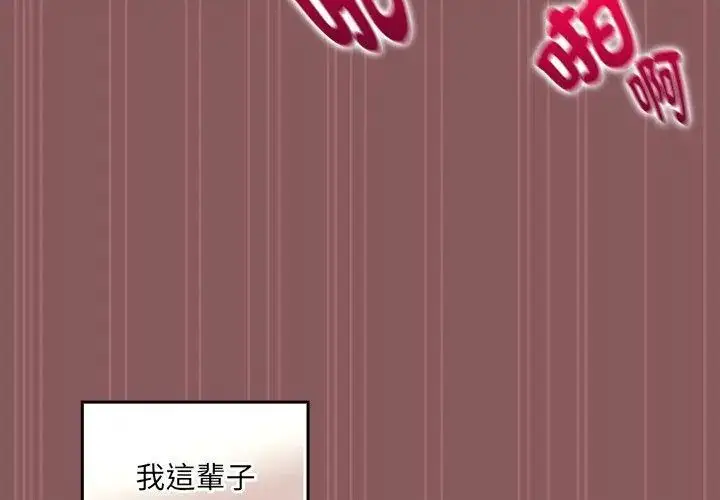 漫画《好运的一天》第4话第8张图
