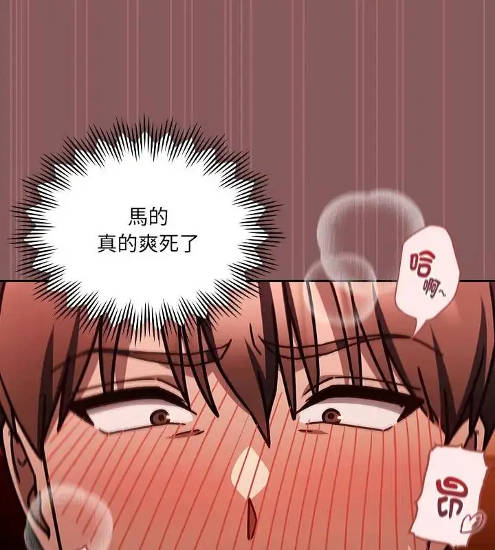 漫画《好运的一天》第4话第82张图