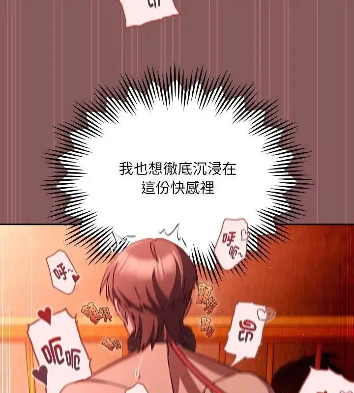 漫画《好运的一天》第4话第84张图