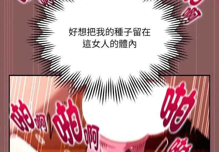 漫画《好运的一天》第4话第86张图