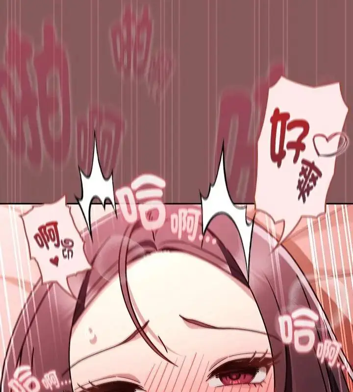 漫画《好运的一天》第4话第88张图