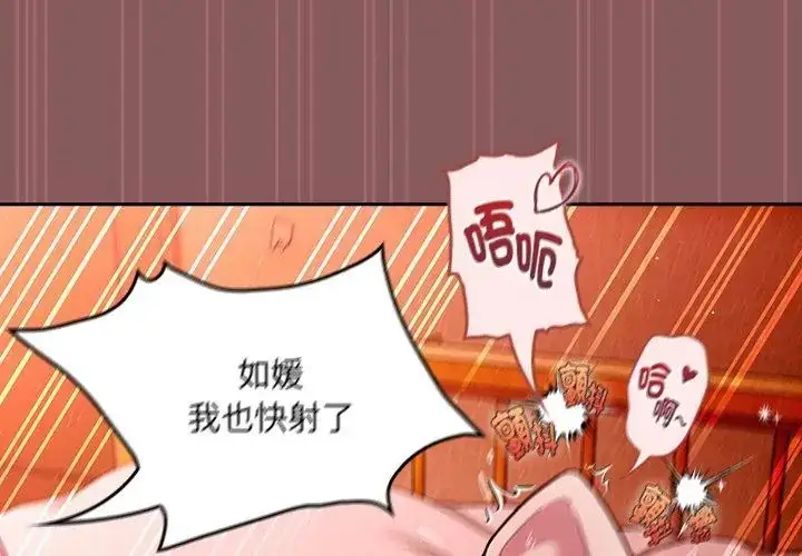 漫画《好运的一天》第4话第95张图