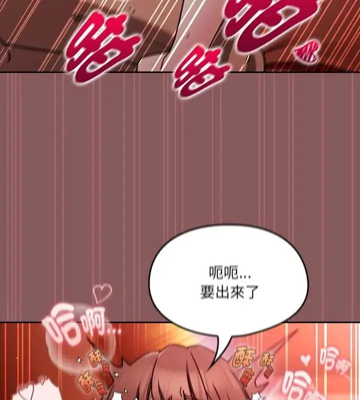 漫画《好运的一天》第4话第97张图