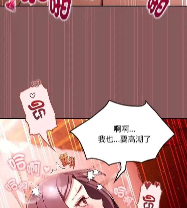 漫画《好运的一天》第4话第99张图