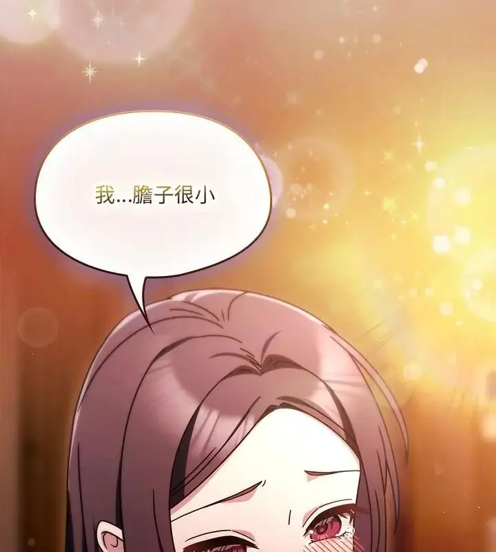 漫画《好运的一天》第5话第100张图