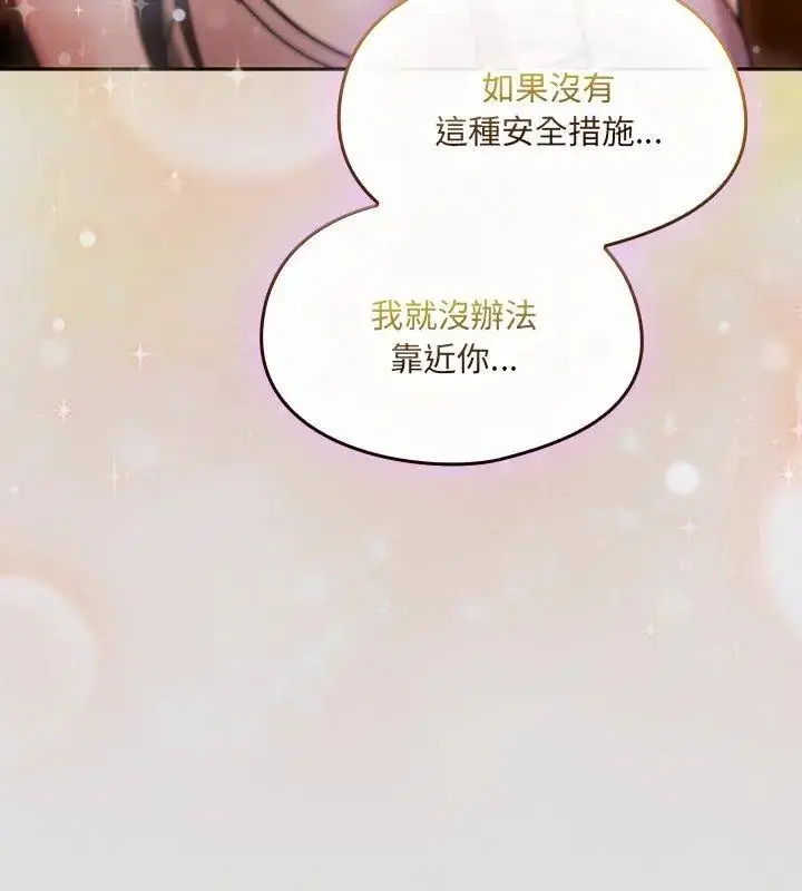 漫画《好运的一天》第5话第102张图