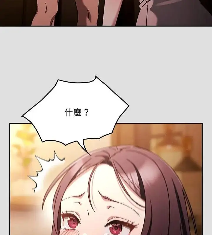 漫画《好运的一天》第5话第106张图