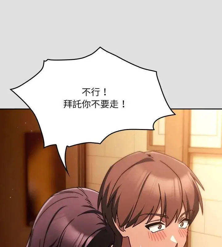 漫画《好运的一天》第5话第108张图