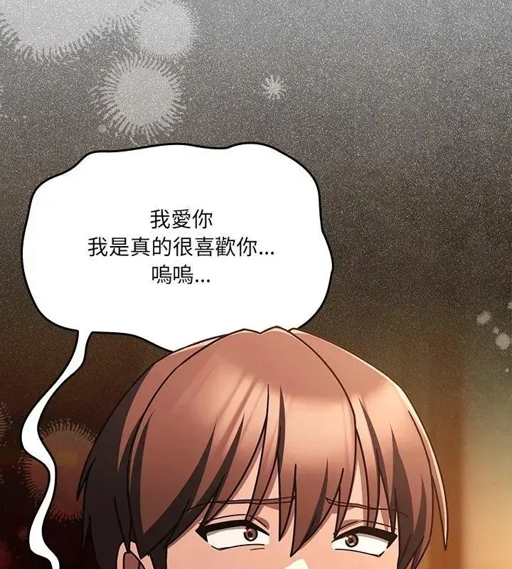 漫画《好运的一天》第5话第111张图