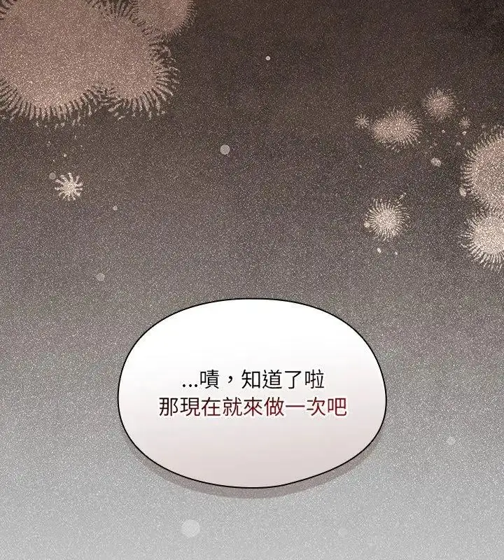 漫画《好运的一天》第5话第114张图