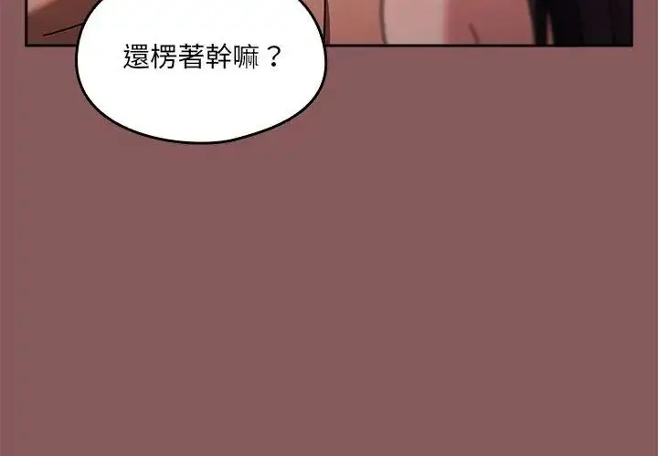 漫画《好运的一天》第5话第119张图