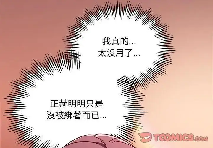 漫画《好运的一天》第5话第122张图