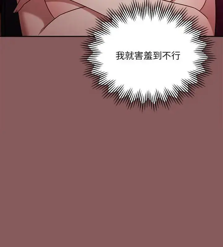 漫画《好运的一天》第5话第124张图