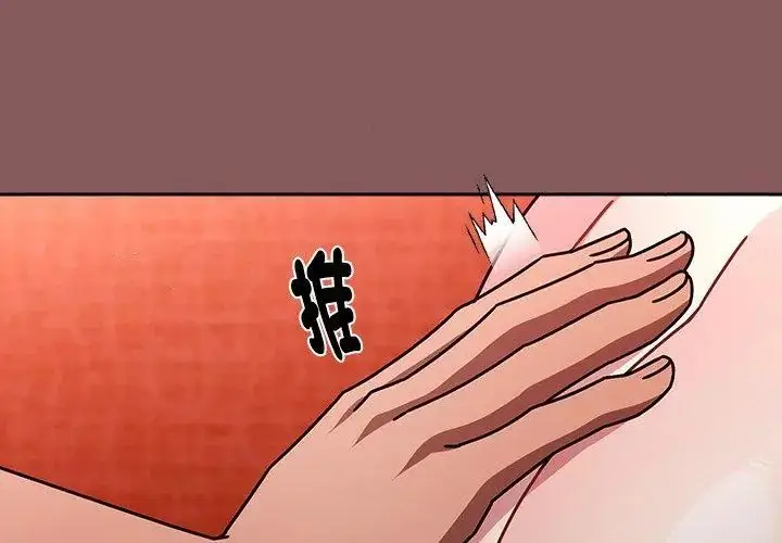 漫画《好运的一天》第5话第125张图