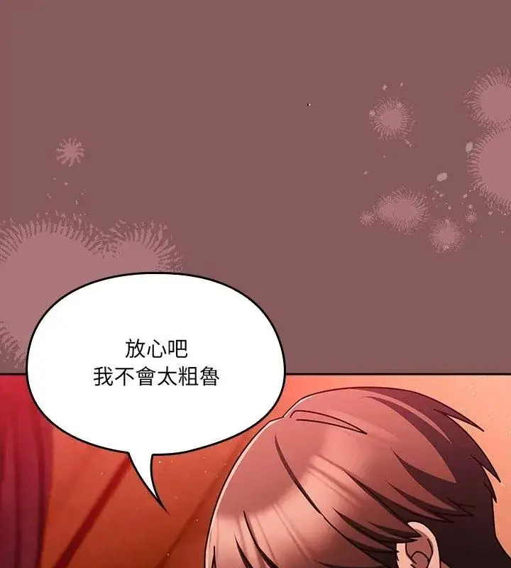 漫画《好运的一天》第5话第129张图