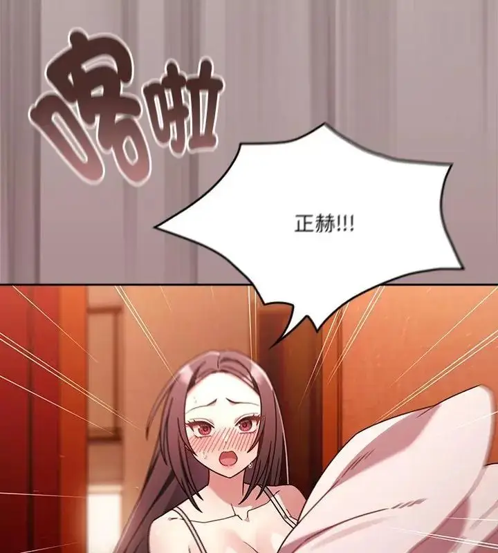 漫画《好运的一天》第5话第13张图