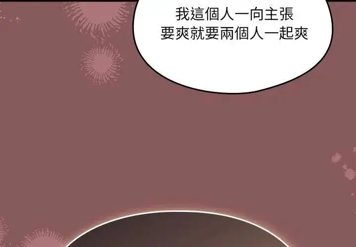 漫画《好运的一天》第5话第131张图