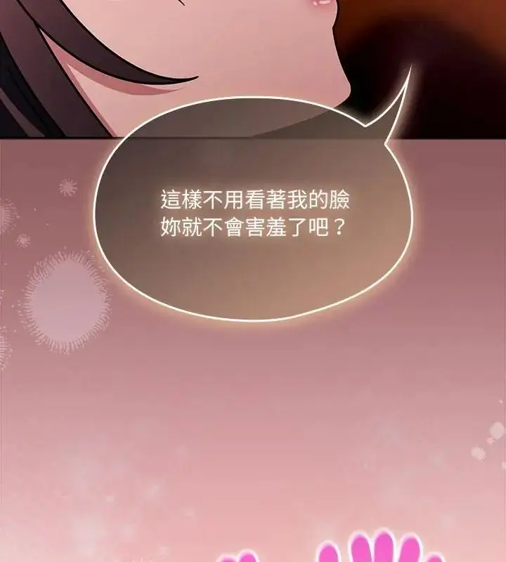 漫画《好运的一天》第5话第133张图