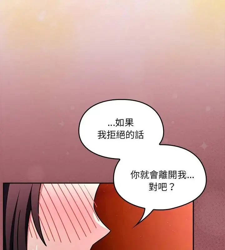 漫画《好运的一天》第5话第136张图