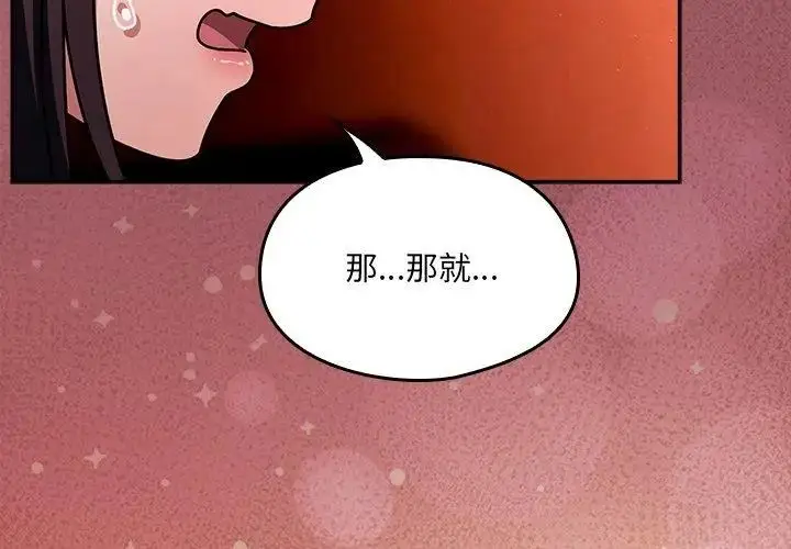 漫画《好运的一天》第5话第137张图