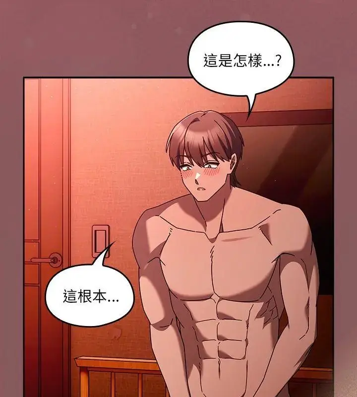 漫画《好运的一天》第5话第141张图
