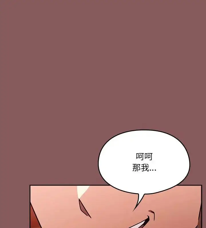 漫画《好运的一天》第5话第145张图