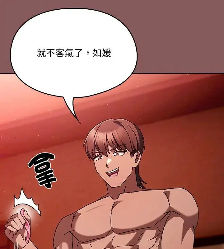 漫画《好运的一天》第5话第147张图