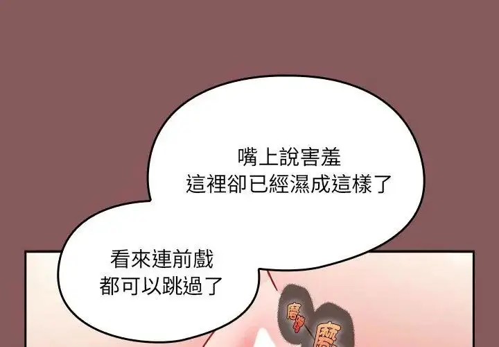 漫画《好运的一天》第5话第149张图