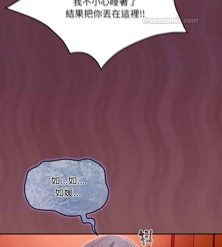 漫画《好运的一天》第5话第15张图