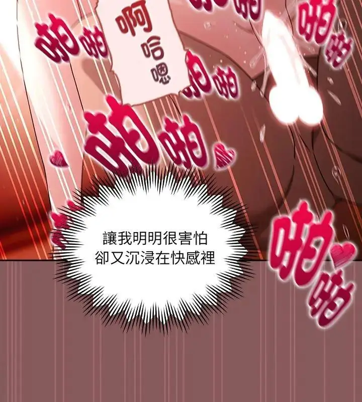 漫画《好运的一天》第5话第162张图