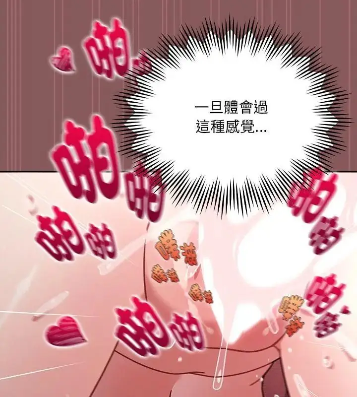 漫画《好运的一天》第5话第163张图