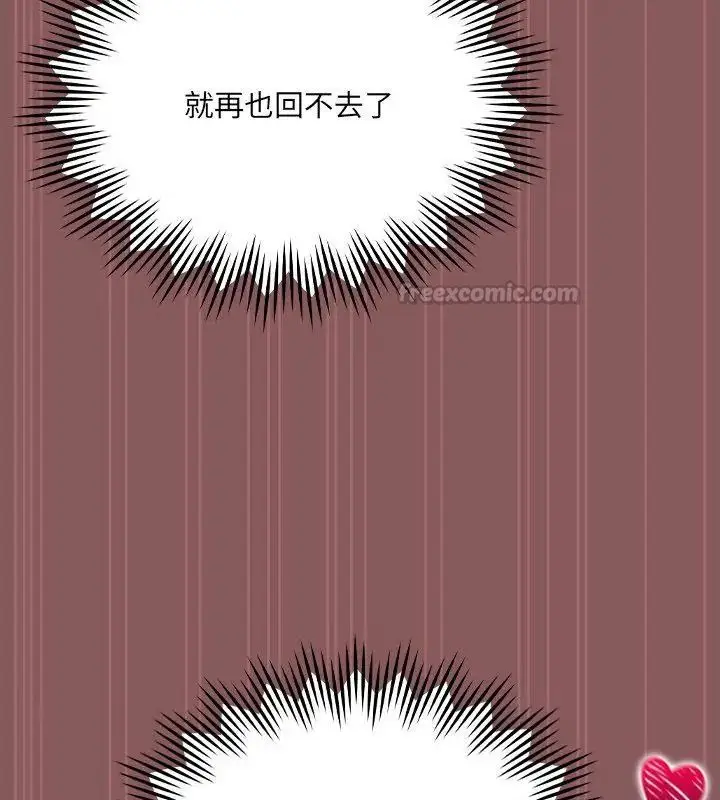漫画《好运的一天》第5话第165张图
