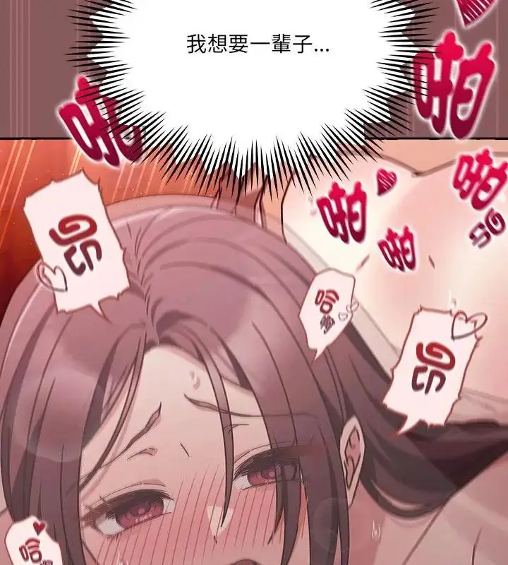 漫画《好运的一天》第5话第166张图