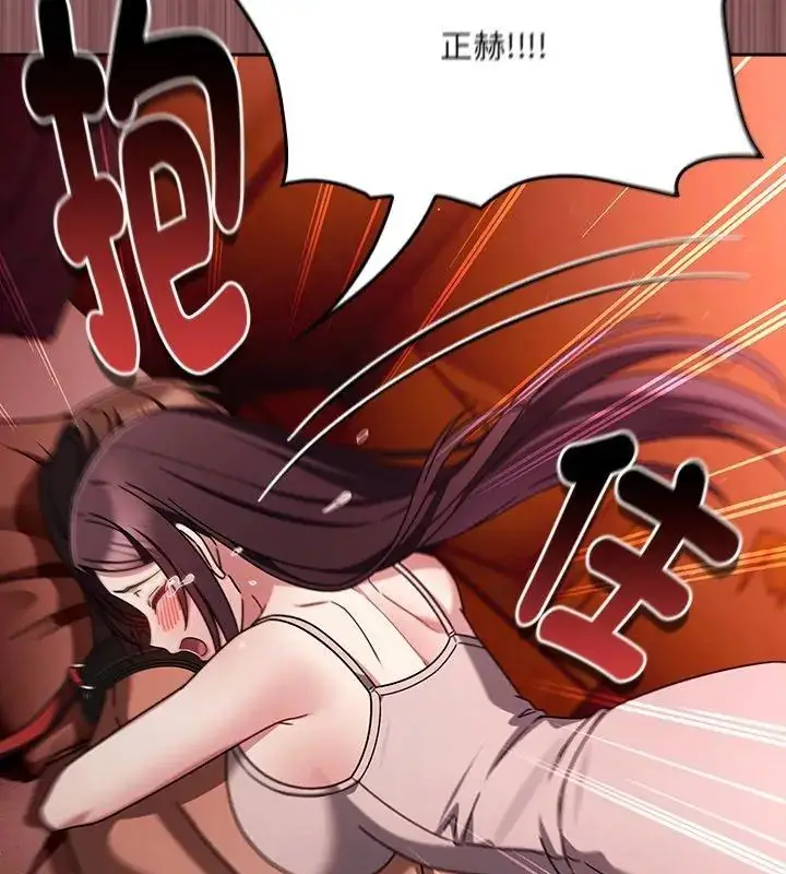 漫画《好运的一天》第5话第18张图