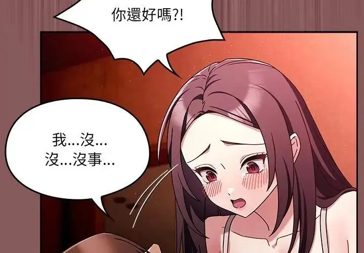 漫画《好运的一天》第5话第20张图