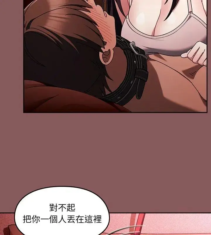 漫画《好运的一天》第5话第21张图