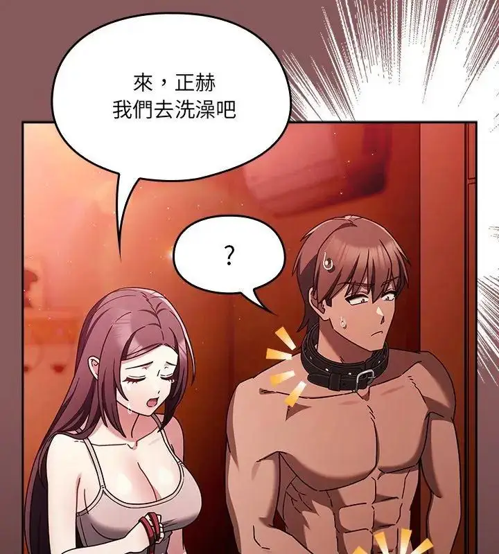 漫画《好运的一天》第5话第24张图