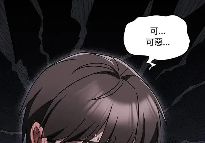 漫画《好运的一天》第5话第26张图