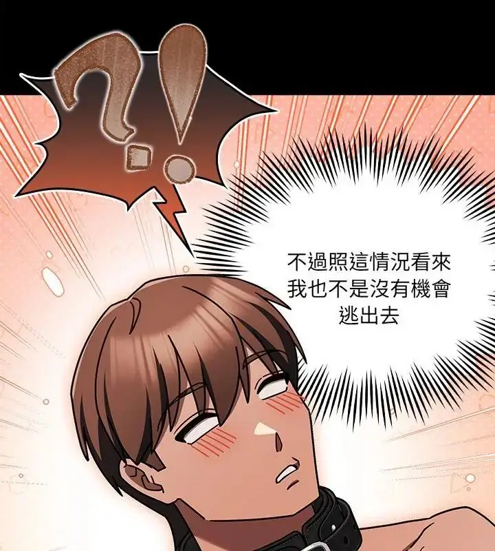 漫画《好运的一天》第5话第28张图