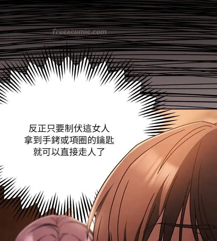 漫画《好运的一天》第5话第30张图