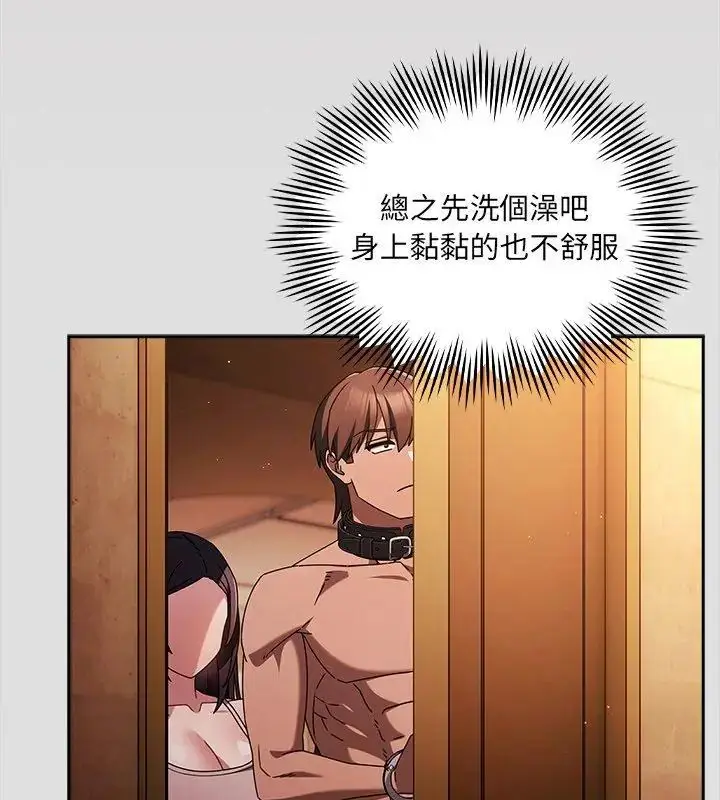 漫画《好运的一天》第5话第33张图