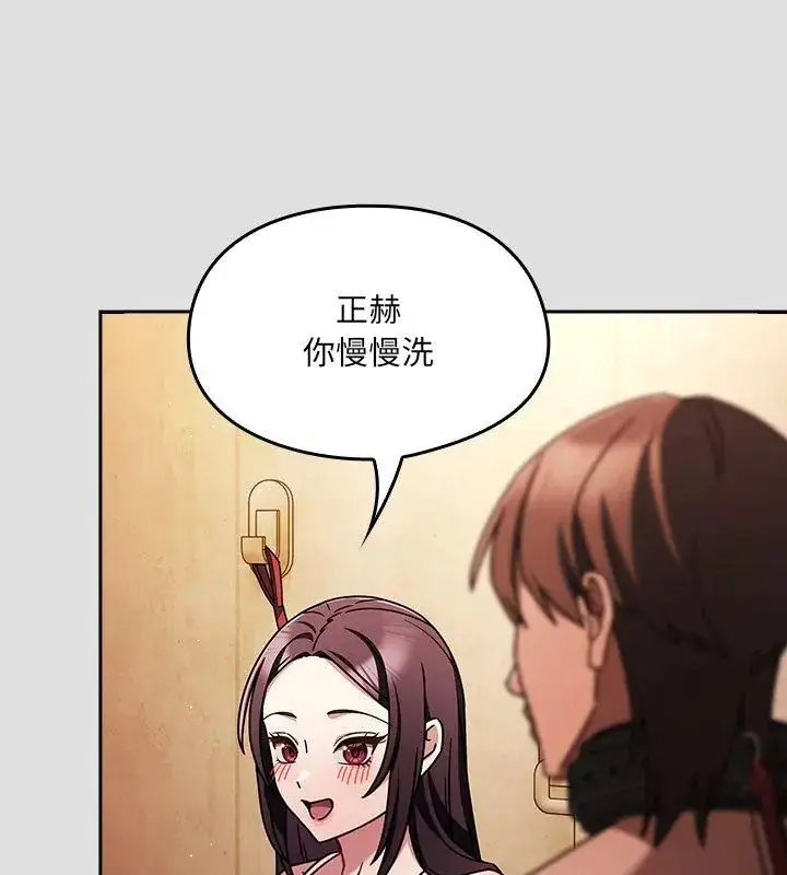漫画《好运的一天》第5话第36张图