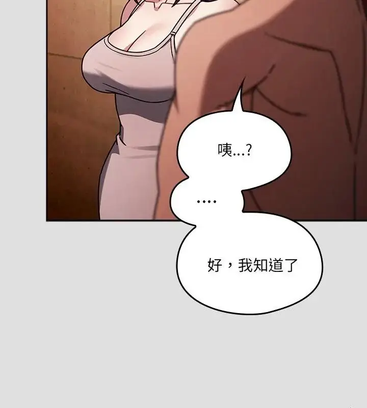 漫画《好运的一天》第5话第37张图