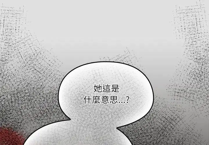 漫画《好运的一天》第5话第38张图
