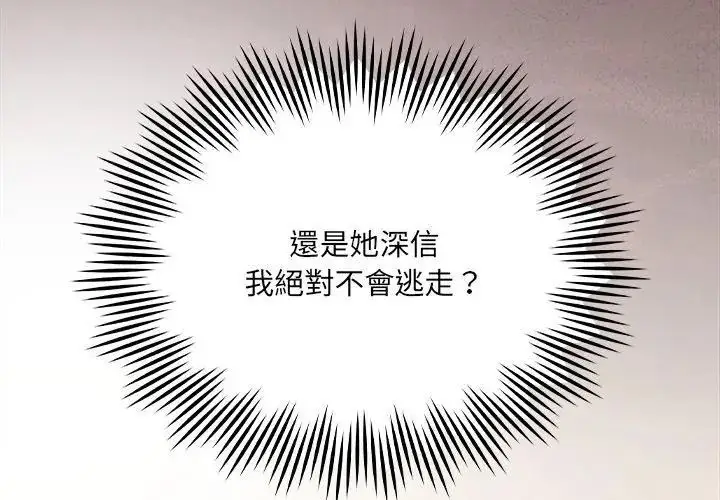 漫画《好运的一天》第5话第41张图